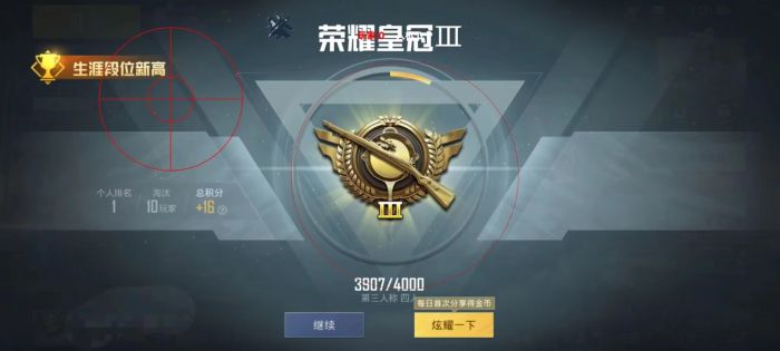 仙人和平精英辅助怎么使用（和平精英鸡腿辅助要怎么使用）